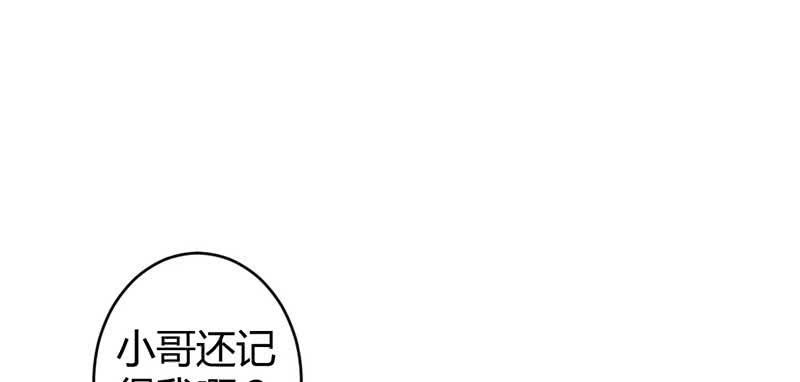 花落一梦韩漫全集-正是因为喜欢……无删减无遮挡章节图片 
