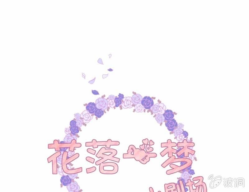 花落一梦韩漫全集-小剧场：司马大人无删减无遮挡章节图片 