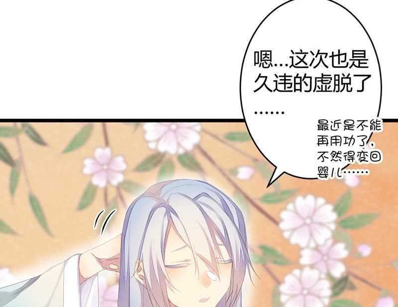 花落一梦韩漫全集-小剧场：司马大人无删减无遮挡章节图片 