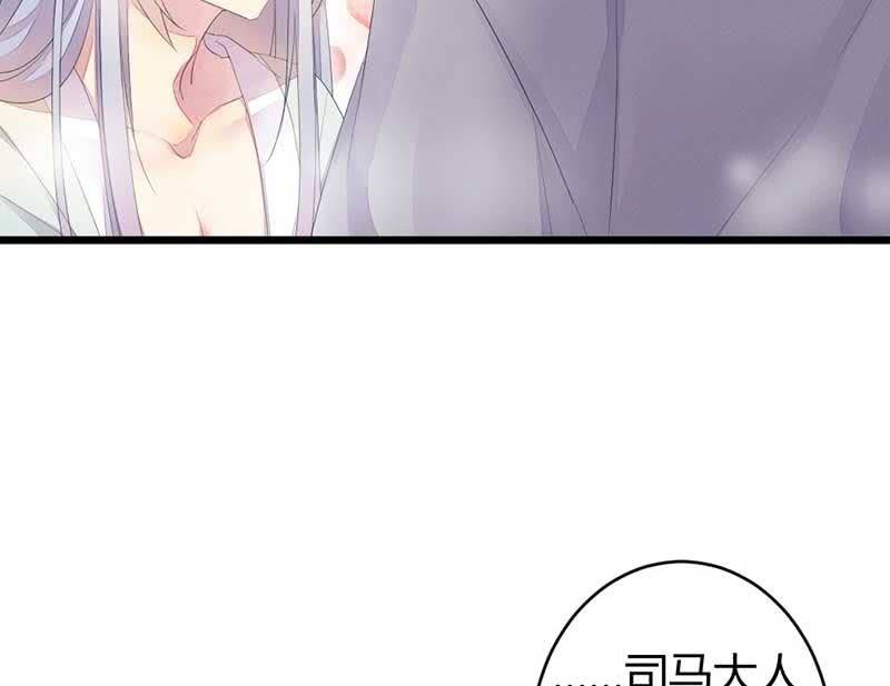 花落一梦韩漫全集-小剧场：司马大人无删减无遮挡章节图片 