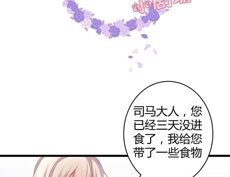 花落一梦韩漫全集-小剧场：司马大人无删减无遮挡章节图片 