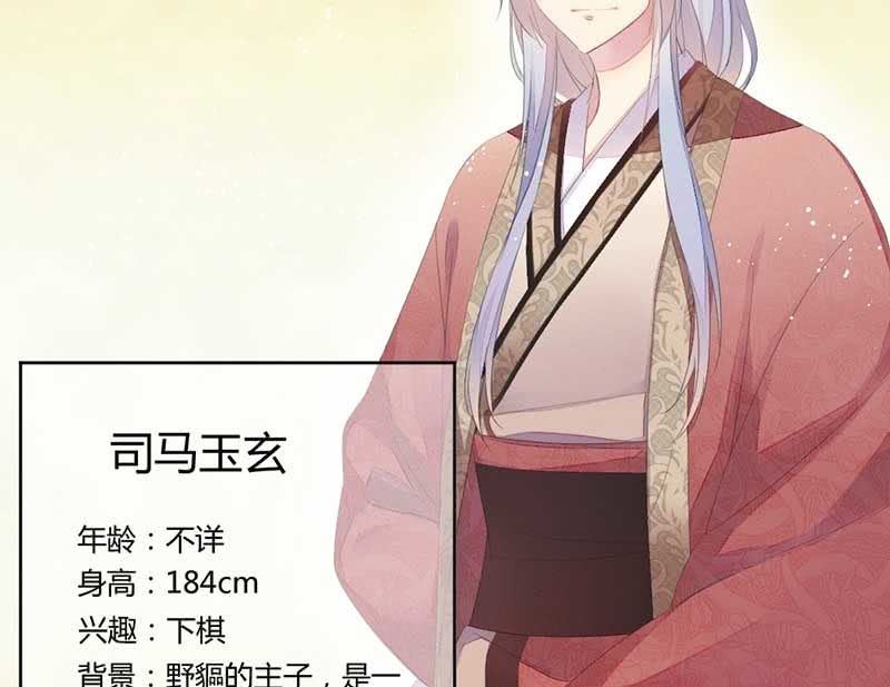花落一梦韩漫全集-小剧场：司马大人无删减无遮挡章节图片 