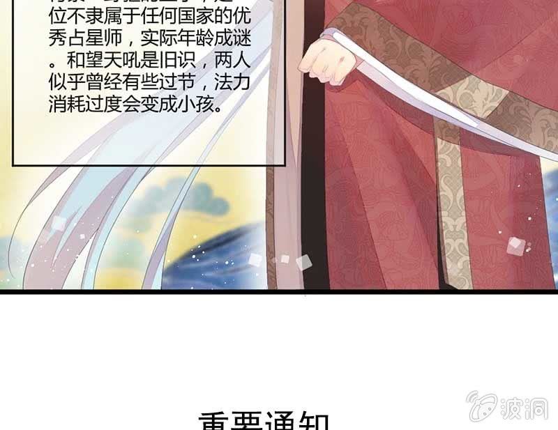 花落一梦韩漫全集-小剧场：司马大人无删减无遮挡章节图片 