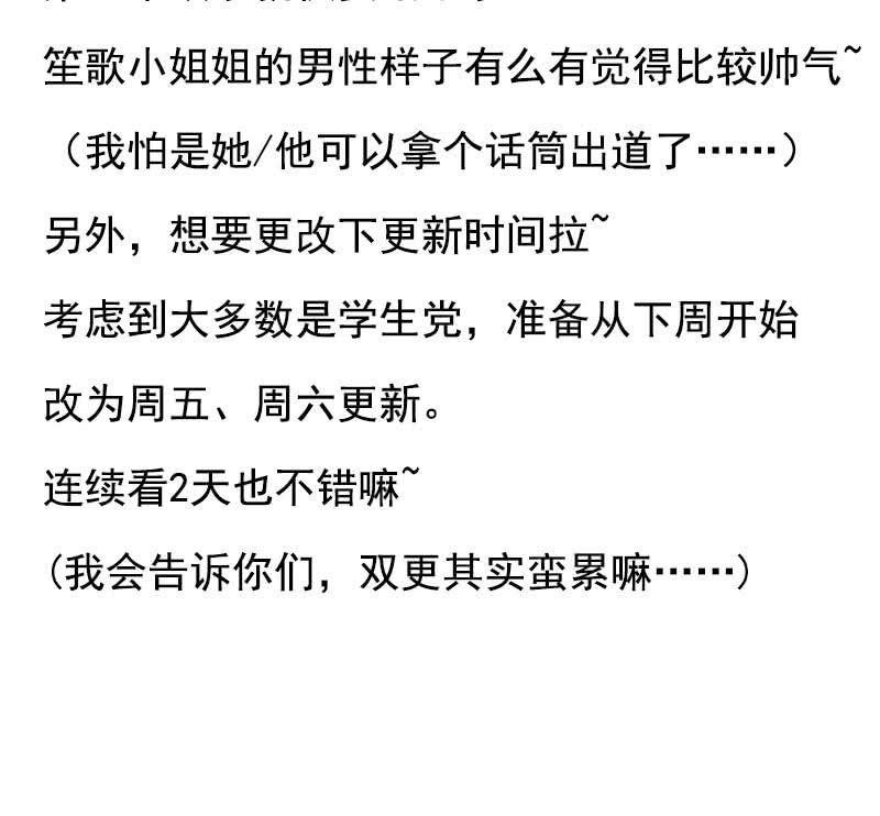 花落一梦韩漫全集-笙歌小哥哥无删减无遮挡章节图片 