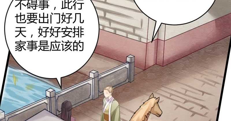 花落一梦韩漫全集-笙歌小哥哥无删减无遮挡章节图片 