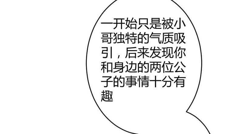 花落一梦韩漫全集-笙歌小哥哥无删减无遮挡章节图片 