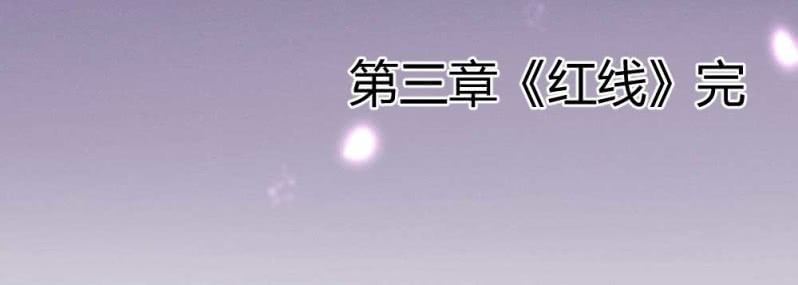 花落一梦韩漫全集-红线-完无删减无遮挡章节图片 