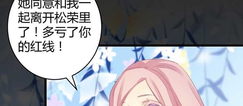 花落一梦韩漫全集-红线-完无删减无遮挡章节图片 