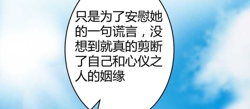 花落一梦韩漫全集-红线-完无删减无遮挡章节图片 