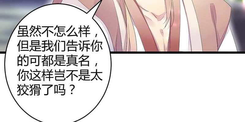 花落一梦韩漫全集-小剧场：五蕴的名字？无删减无遮挡章节图片 