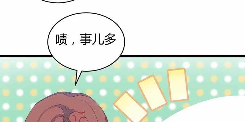 花落一梦韩漫全集-小剧场：五蕴的名字？无删减无遮挡章节图片 