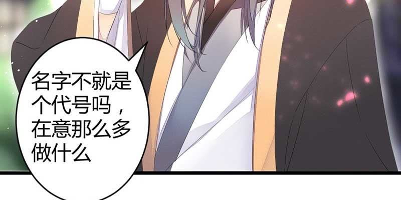 花落一梦韩漫全集-小剧场：五蕴的名字？无删减无遮挡章节图片 