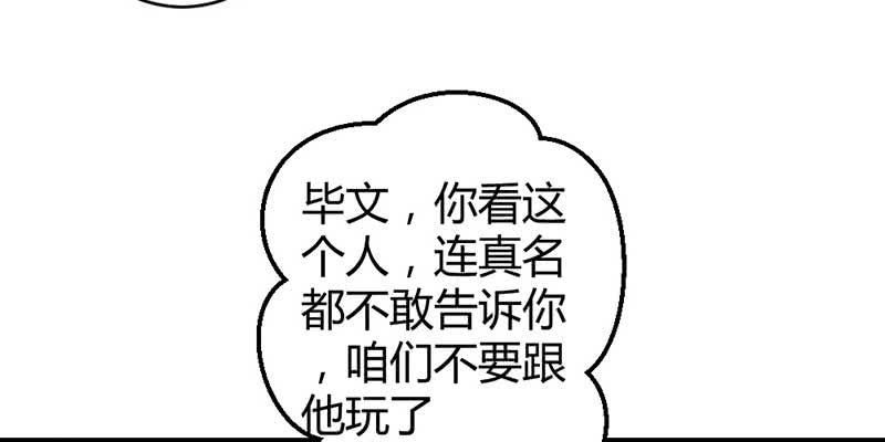 花落一梦韩漫全集-小剧场：五蕴的名字？无删减无遮挡章节图片 