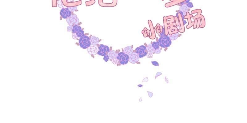 花落一梦韩漫全集-小剧场：五蕴的名字？无删减无遮挡章节图片 