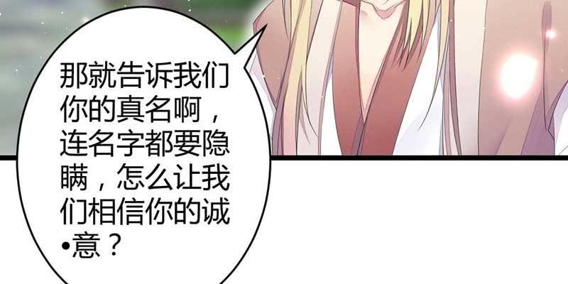 花落一梦韩漫全集-小剧场：五蕴的名字？无删减无遮挡章节图片 