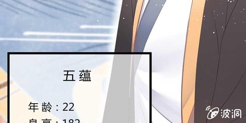 花落一梦韩漫全集-小剧场：五蕴的名字？无删减无遮挡章节图片 