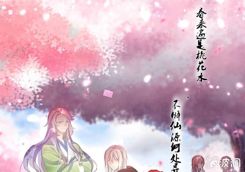 花落一梦韩漫全集-桃源乡无删减无遮挡章节图片 