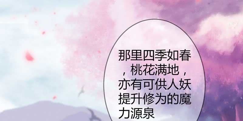 花落一梦韩漫全集-桃源乡无删减无遮挡章节图片 