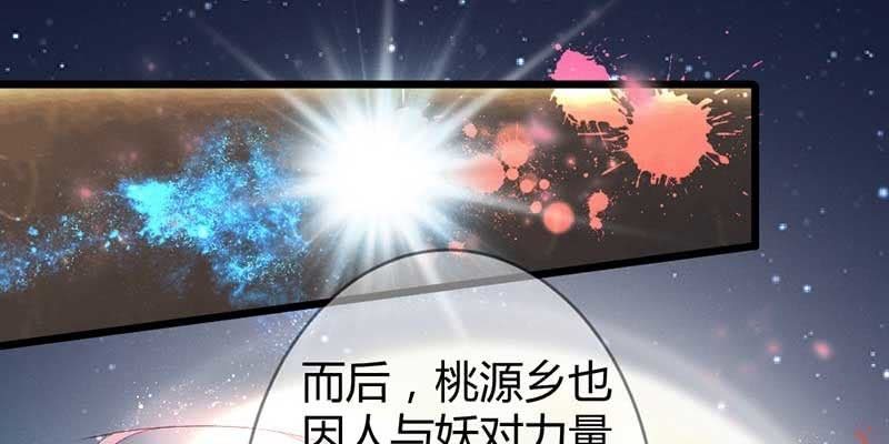 花落一梦韩漫全集-桃源乡无删减无遮挡章节图片 
