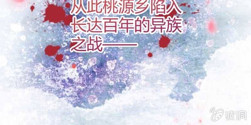 花落一梦韩漫全集-桃源乡无删减无遮挡章节图片 