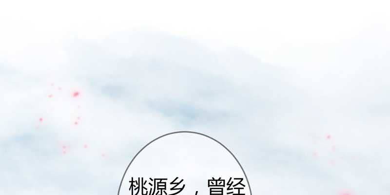 花落一梦韩漫全集-桃源乡无删减无遮挡章节图片 