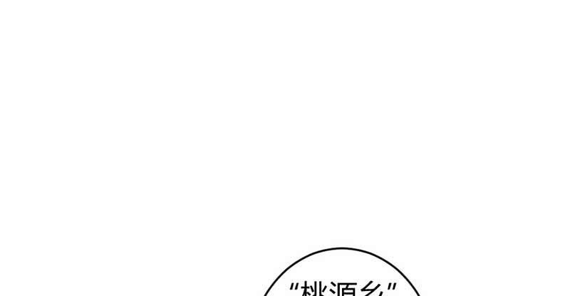 花落一梦韩漫全集-桃源乡无删减无遮挡章节图片 