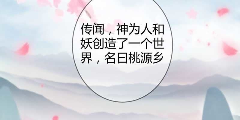 花落一梦韩漫全集-桃源乡无删减无遮挡章节图片 