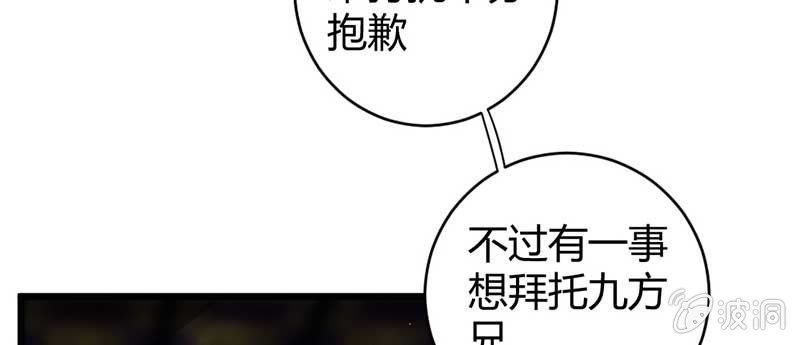 花落一梦韩漫全集-桃源乡无删减无遮挡章节图片 