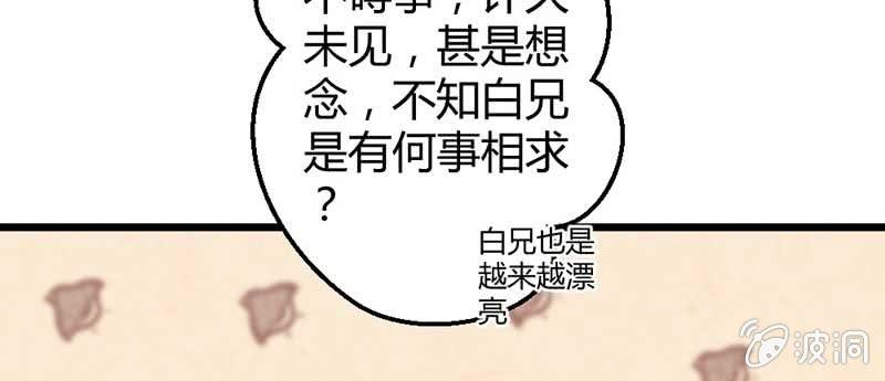 花落一梦韩漫全集-桃源乡无删减无遮挡章节图片 