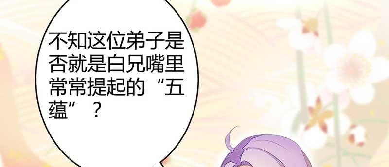 花落一梦韩漫全集-桃源乡无删减无遮挡章节图片 