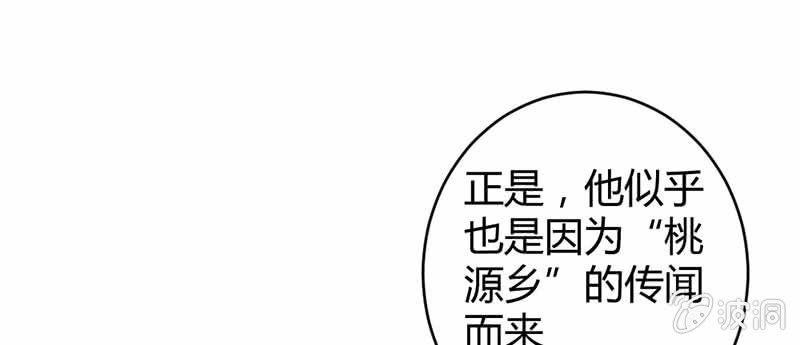 花落一梦韩漫全集-桃源乡无删减无遮挡章节图片 