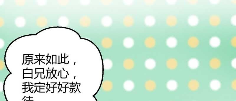 花落一梦韩漫全集-桃源乡无删减无遮挡章节图片 