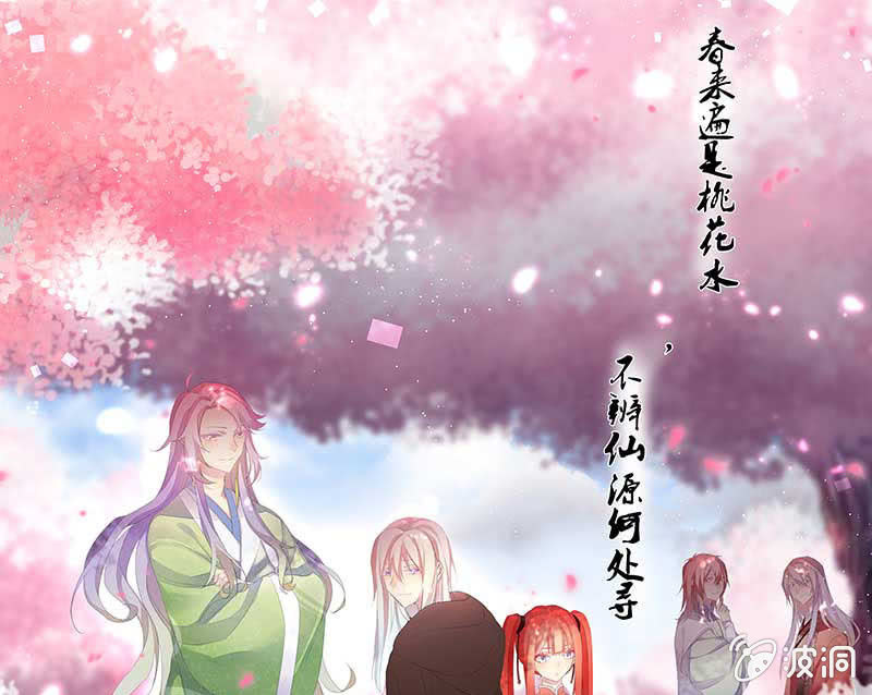 花落一梦韩漫全集-九方城主无删减无遮挡章节图片 