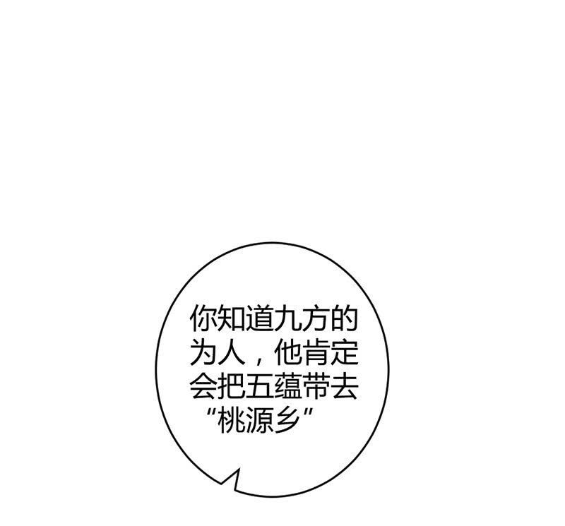 花落一梦韩漫全集-九方城主无删减无遮挡章节图片 