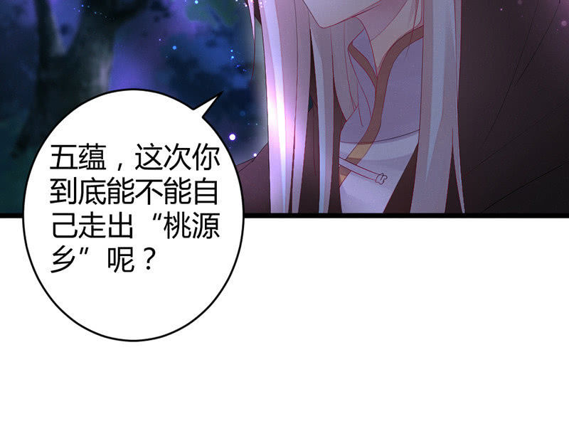 花落一梦韩漫全集-九方城主无删减无遮挡章节图片 