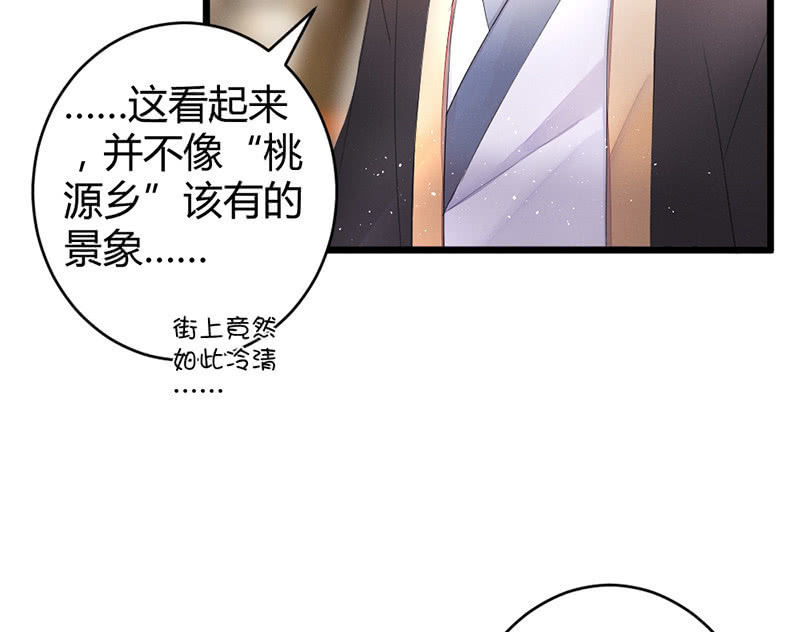 花落一梦韩漫全集-九方城主无删减无遮挡章节图片 