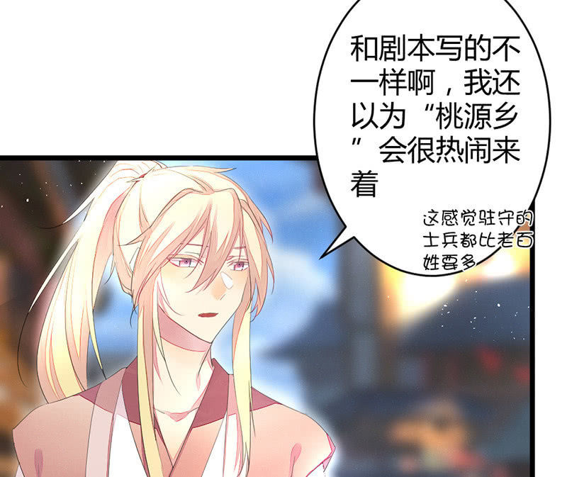 花落一梦韩漫全集-九方城主无删减无遮挡章节图片 