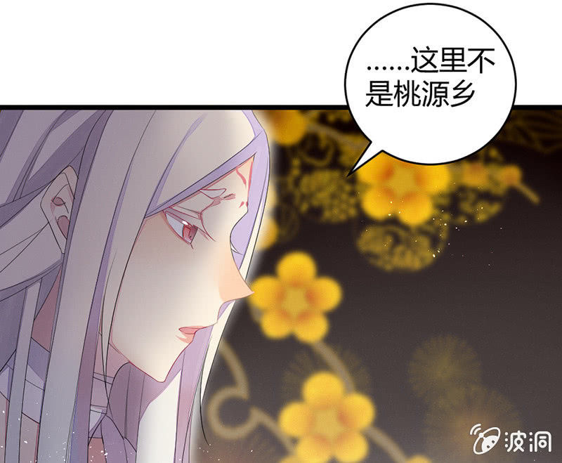 花落一梦韩漫全集-九方城主无删减无遮挡章节图片 