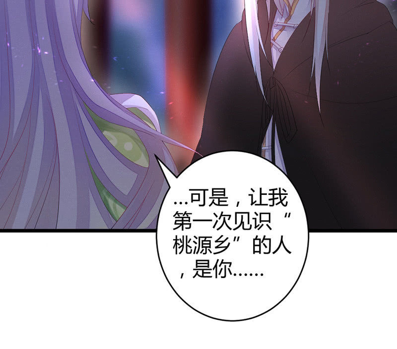花落一梦韩漫全集-九方城主无删减无遮挡章节图片 