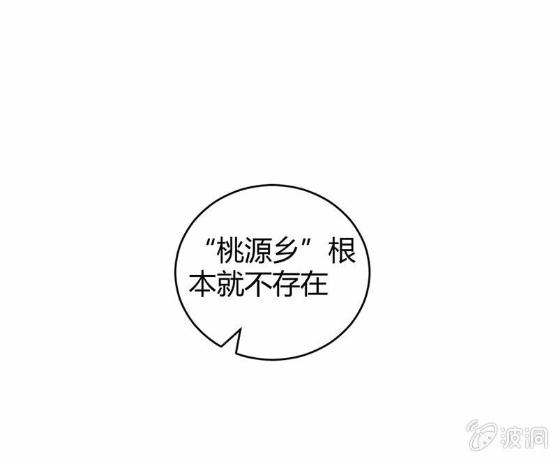 花落一梦韩漫全集-九方城主无删减无遮挡章节图片 