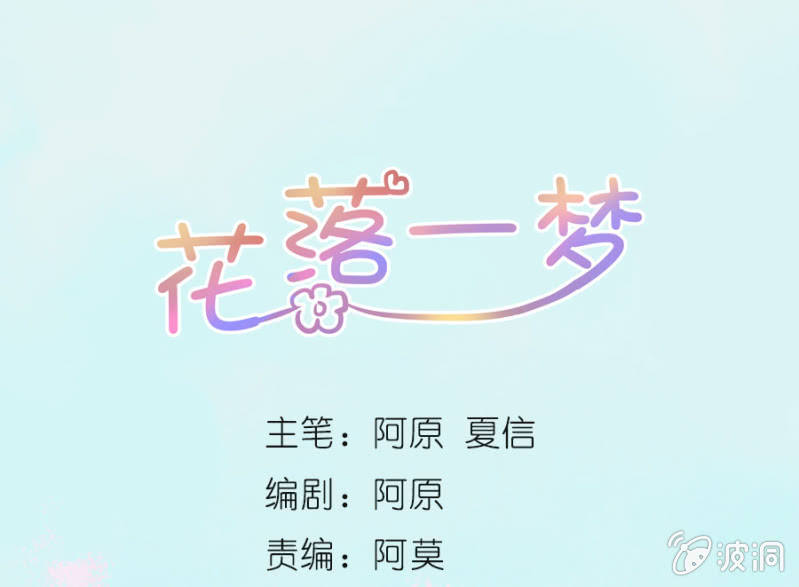 花落一梦韩漫全集-五蕴的师傅？无删减无遮挡章节图片 