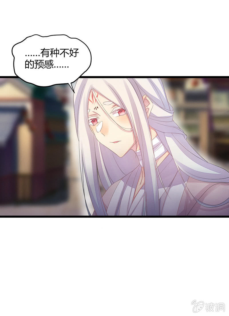 花落一梦韩漫全集-五蕴的师傅？无删减无遮挡章节图片 