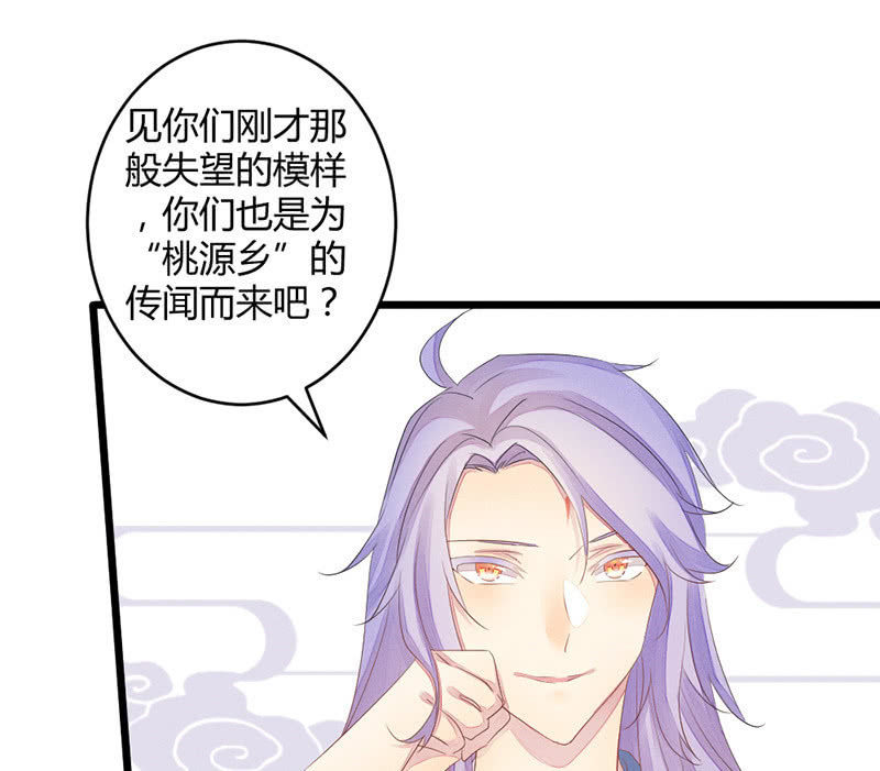 花落一梦韩漫全集-五蕴的师傅？无删减无遮挡章节图片 