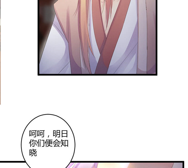 花落一梦韩漫全集-五蕴的师傅？无删减无遮挡章节图片 