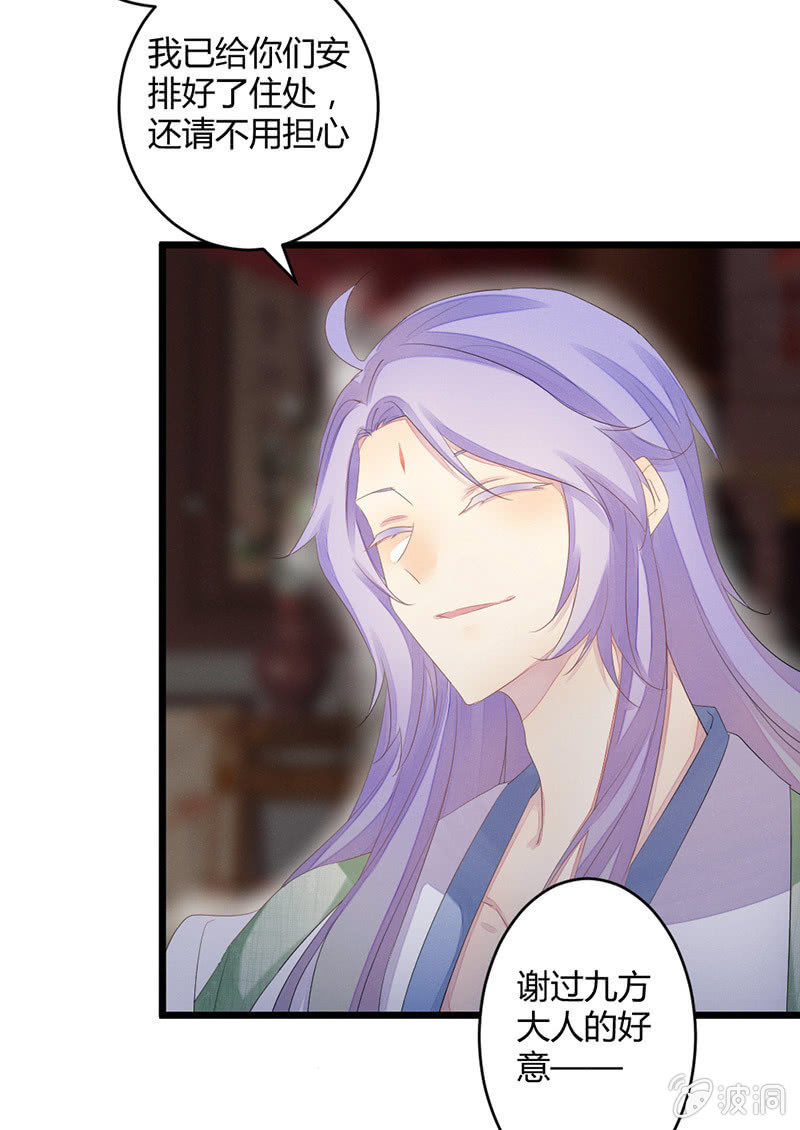 花落一梦韩漫全集-五蕴的师傅？无删减无遮挡章节图片 