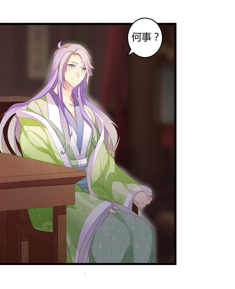花落一梦韩漫全集-五蕴的师傅？无删减无遮挡章节图片 