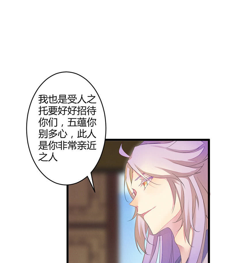 花落一梦韩漫全集-五蕴的师傅？无删减无遮挡章节图片 
