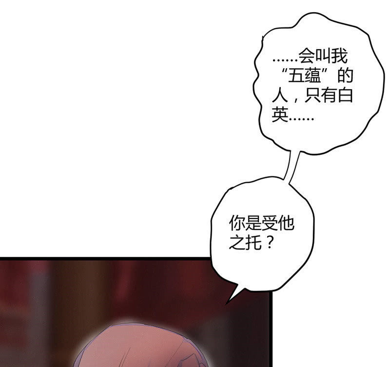 花落一梦韩漫全集-五蕴的师傅？无删减无遮挡章节图片 