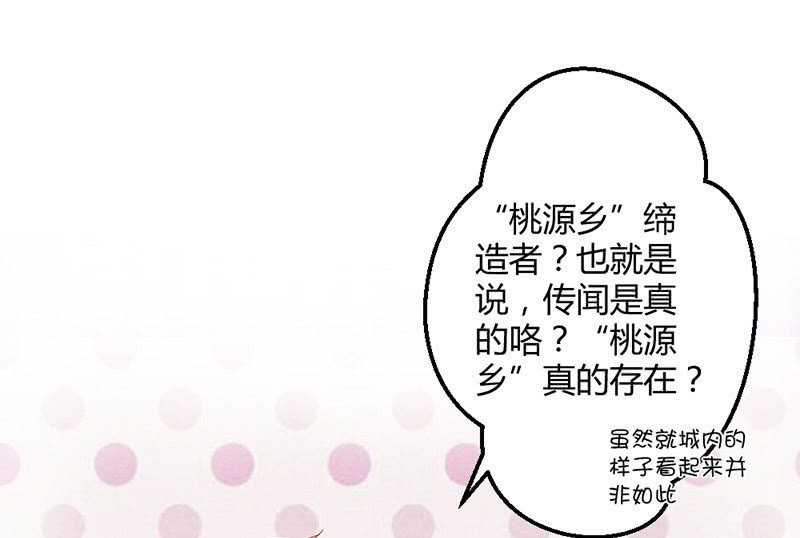 花落一梦韩漫全集-五蕴的师傅？无删减无遮挡章节图片 
