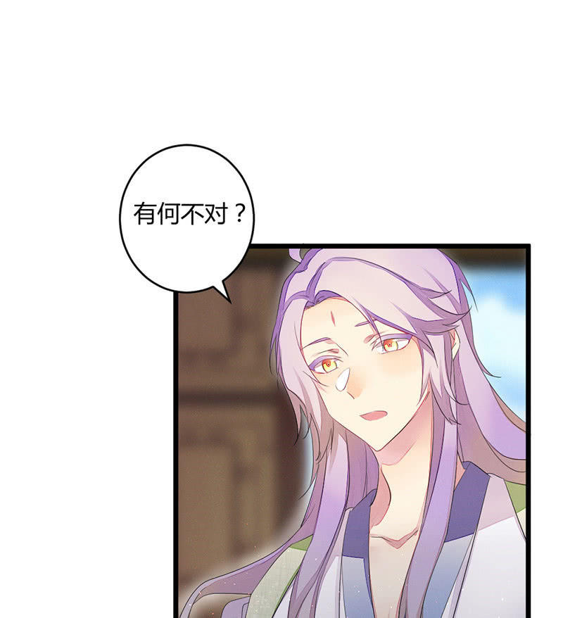 花落一梦韩漫全集-五蕴的师傅？无删减无遮挡章节图片 